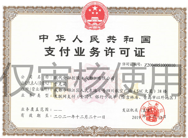 金飞天POS机是正规的吗?安全吗?