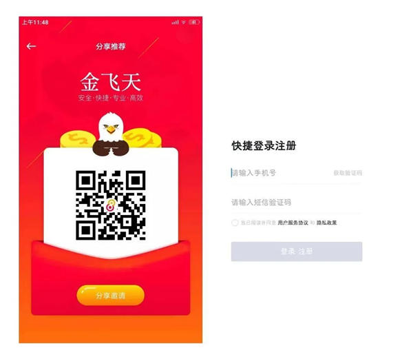 金飞天实名认证提示“四要素认证失败”怎么办?