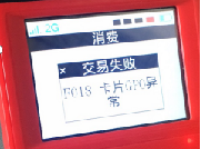金飞天终端交易失败解决方法