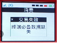 金飞天终端交易失败解决方法