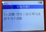 金飞天终端交易失败解决方法